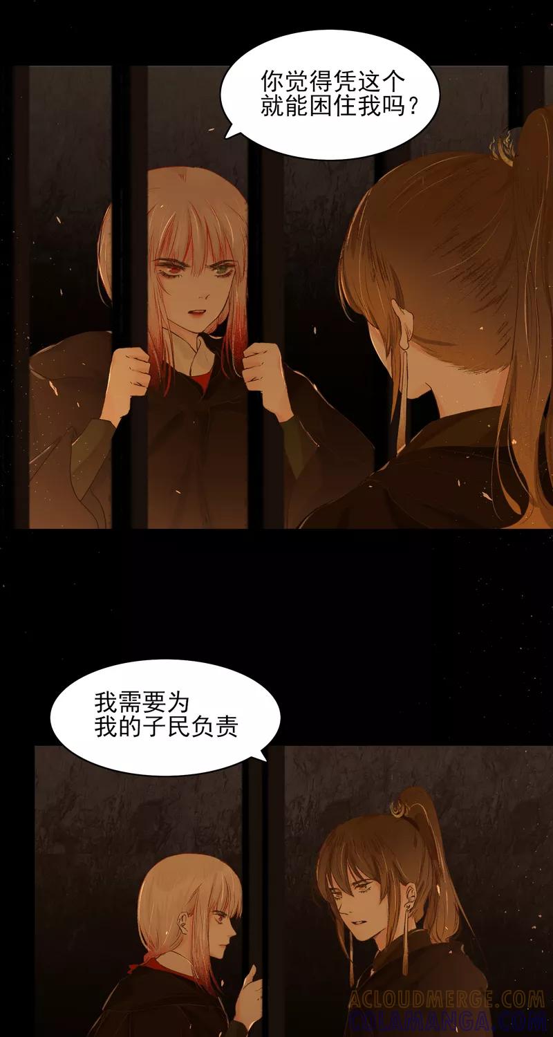 《狩鹤》[第13话] 女孩的请求 第9页