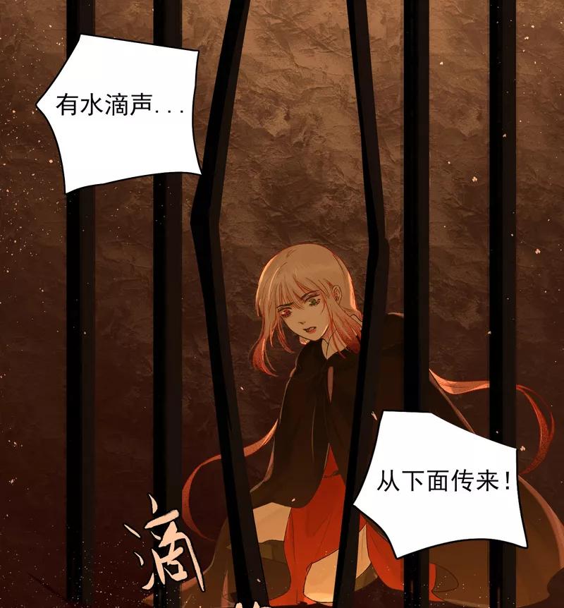 《狩鹤》[第13话] 女孩的请求 第18页