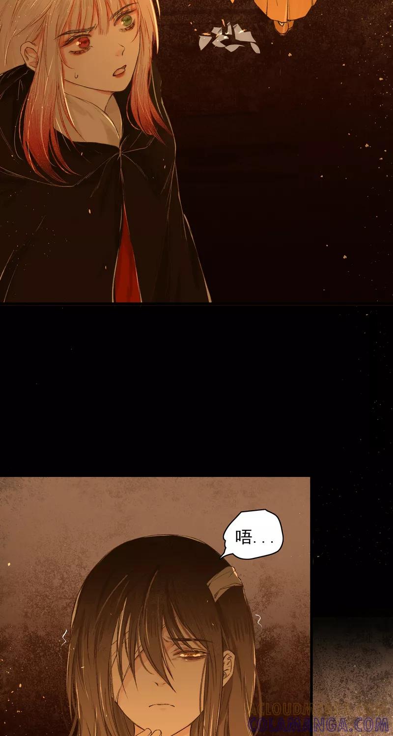 《狩鹤》[第13话] 女孩的请求 第25页