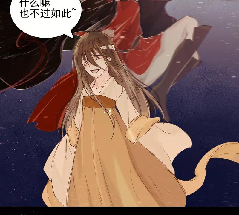 《狩鹤》[第14话] 肉的滋味 第10页