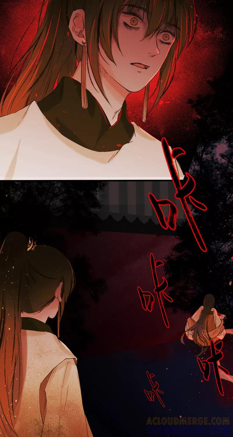 《狩鹤》[第14话] 肉的滋味 第29页