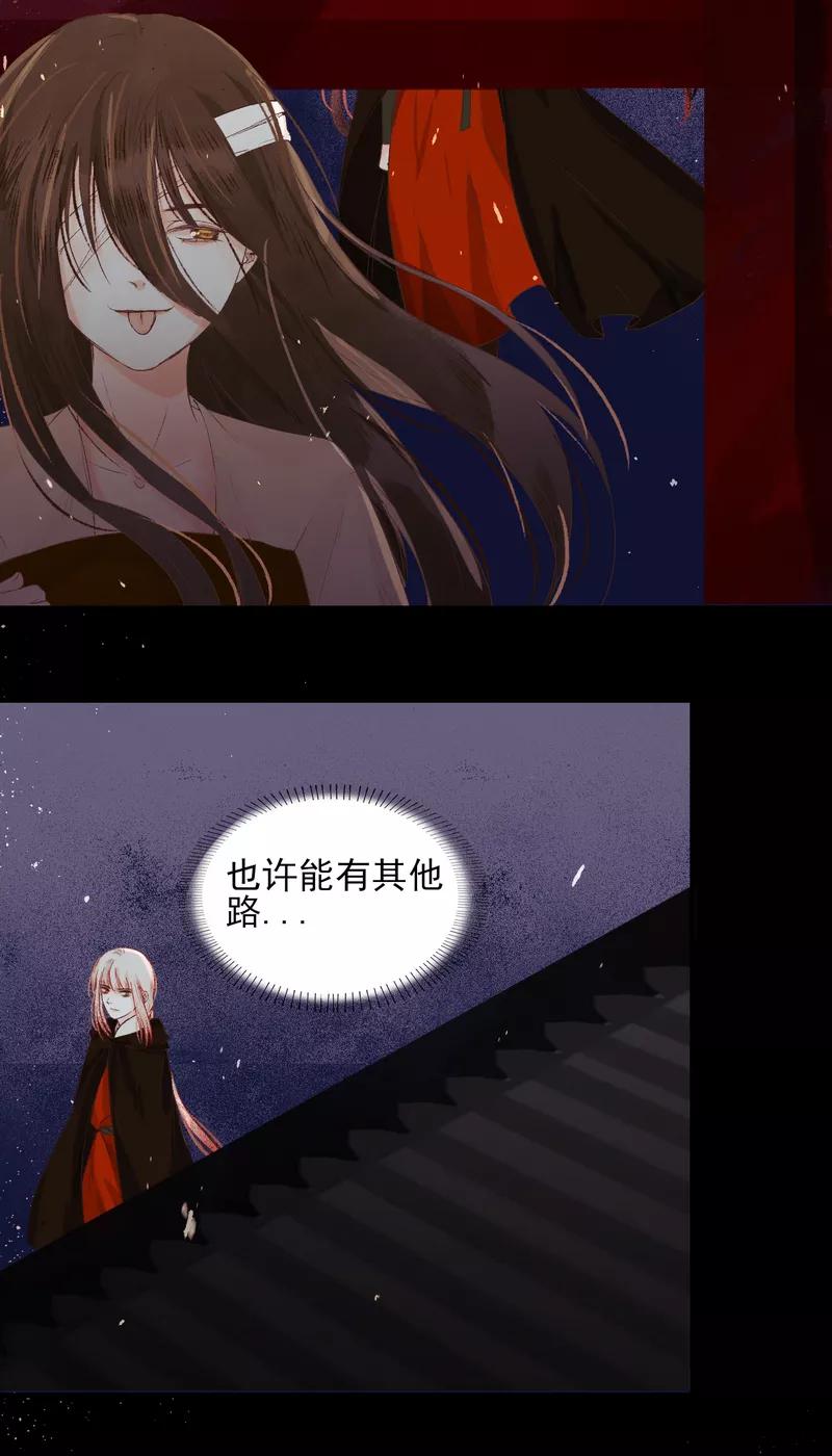《狩鹤》[第14话] 肉的滋味 第8页