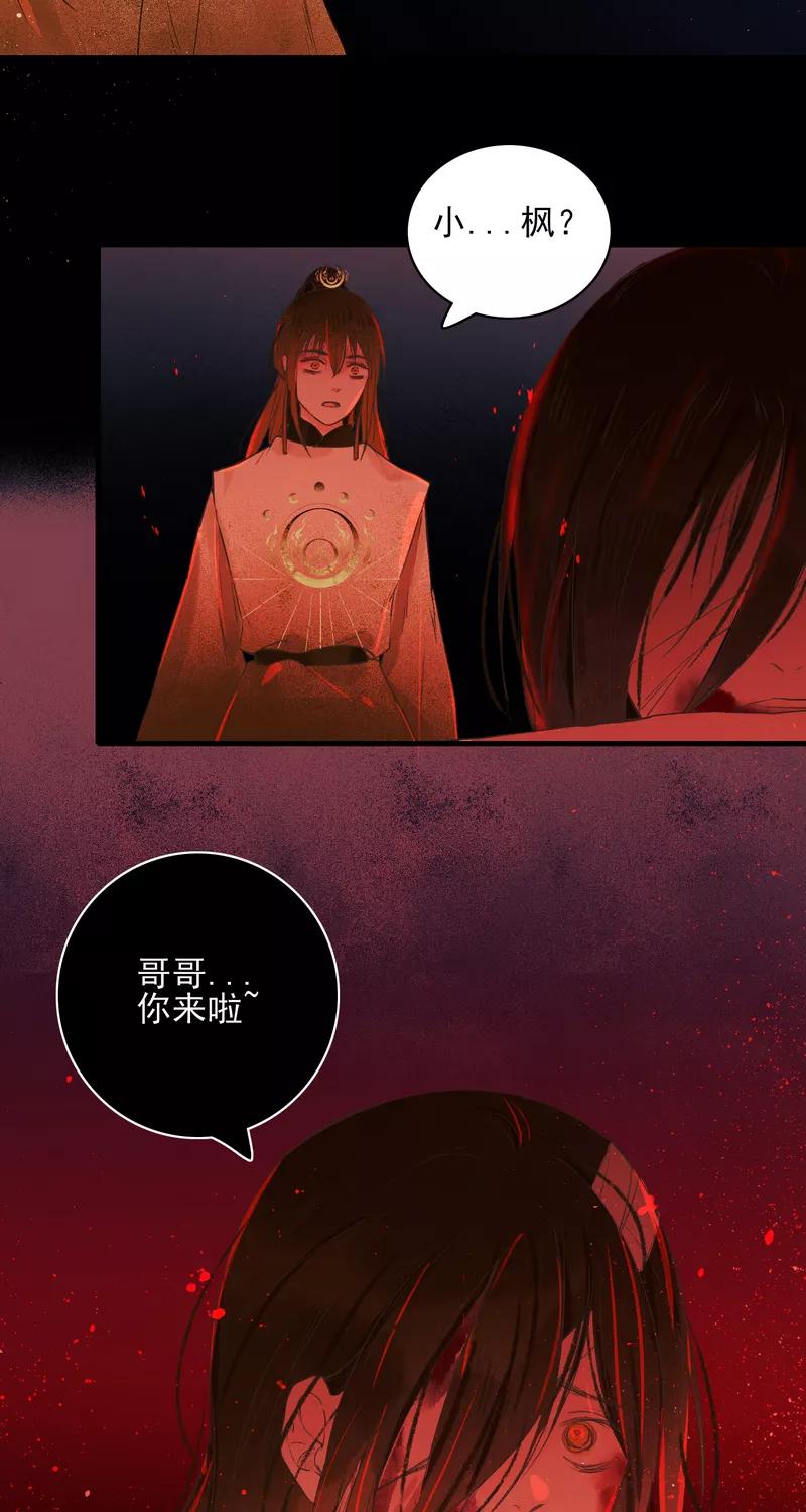 《狩鹤》[第14话] 肉的滋味 第30页