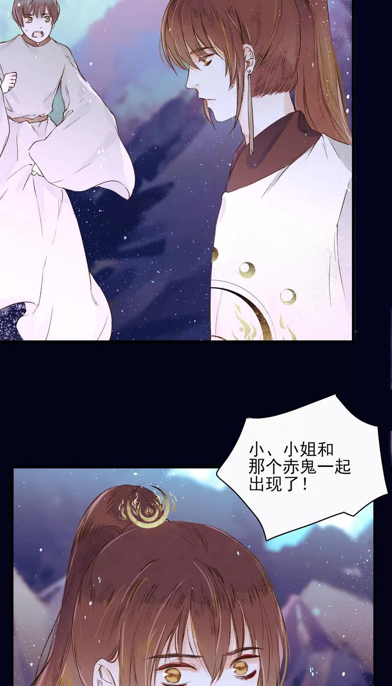 《狩鹤》[第14话] 肉的滋味 第4页