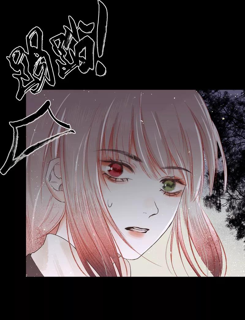 《狩鹤》[第15话] 回忆与背叛 第20页