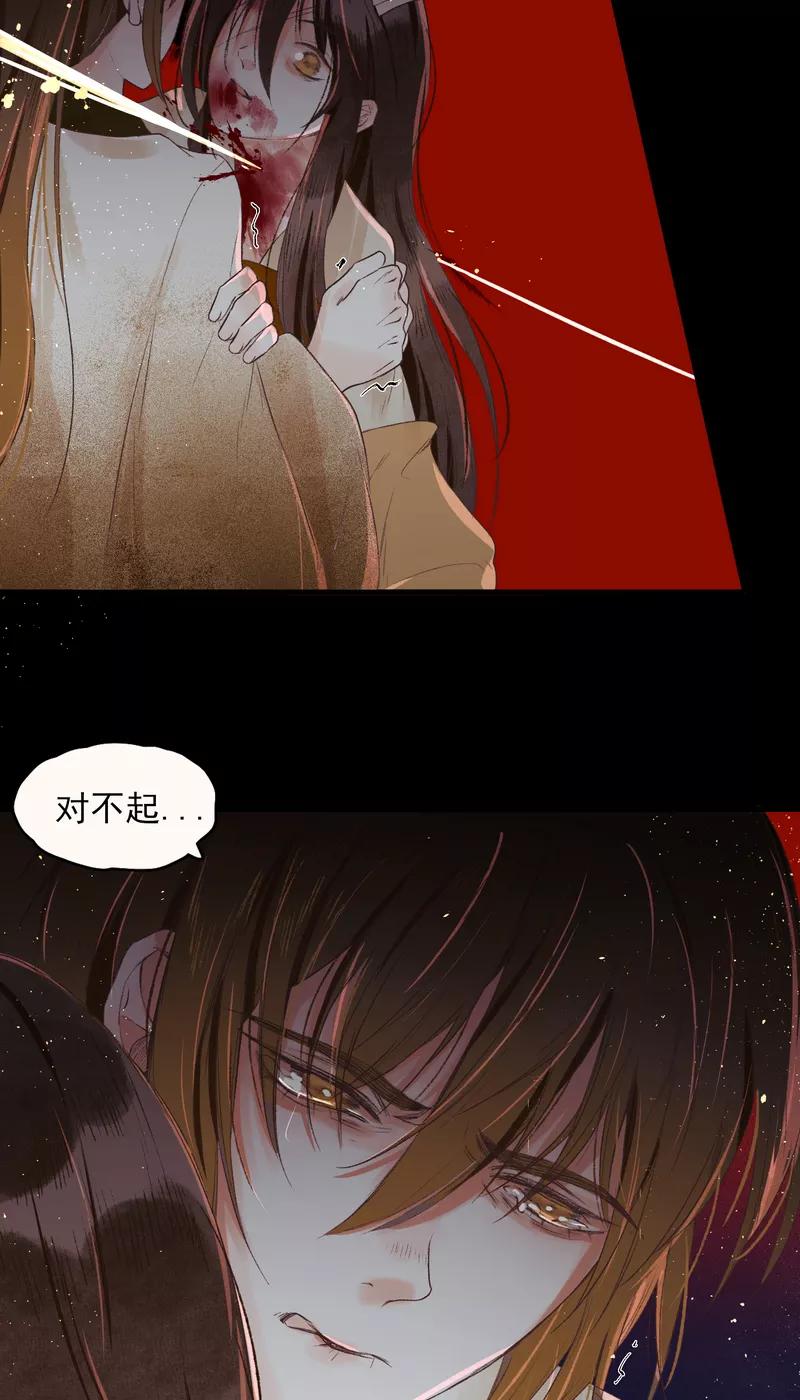 《狩鹤》[第15话] 回忆与背叛 第18页