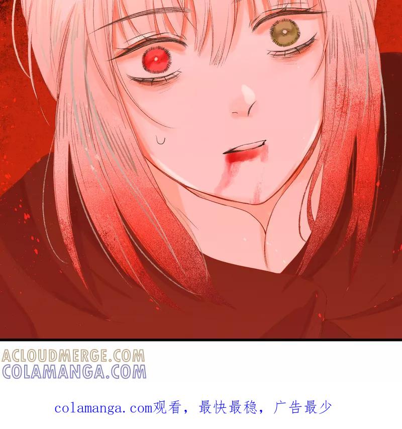 《狩鹤》[第16话] 反击 第29页