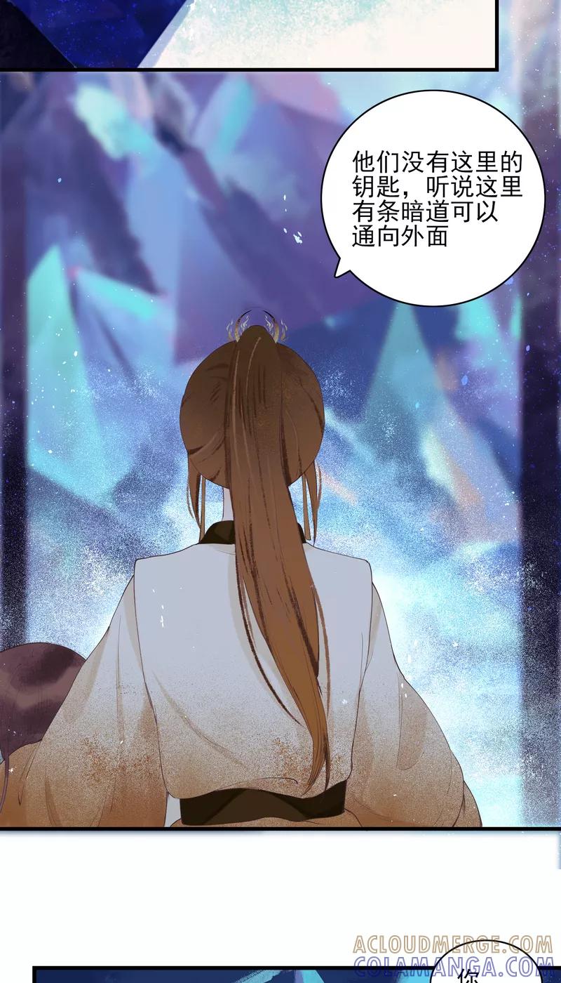 《狩鹤》[第16话] 反击 第27页
