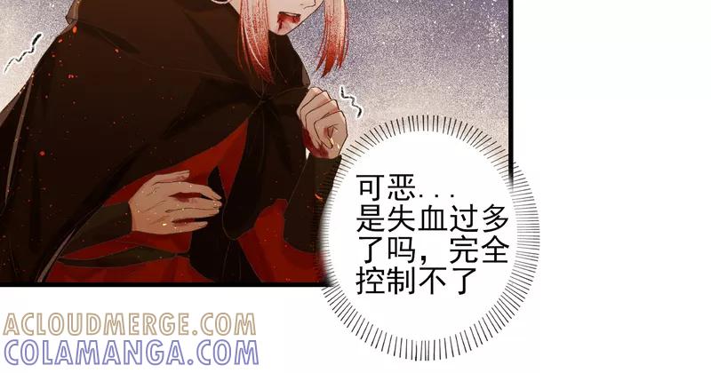 《狩鹤》[第16话] 反击 第15页
