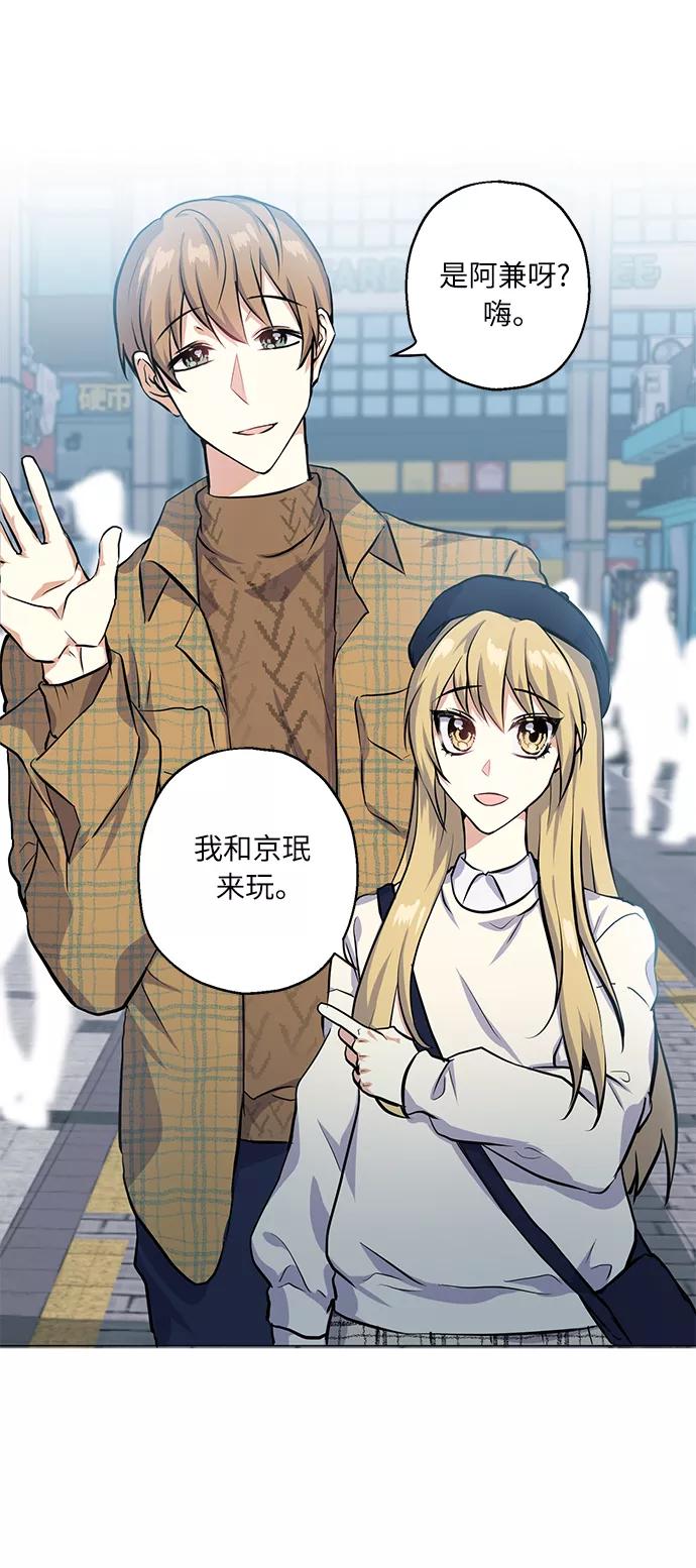 《请你配合我！》[第18话] 约会是两个人的事 第32页