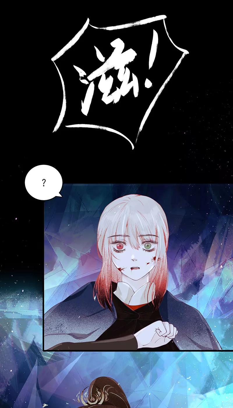 《狩鹤》[第17话] 血的回忆 第14页