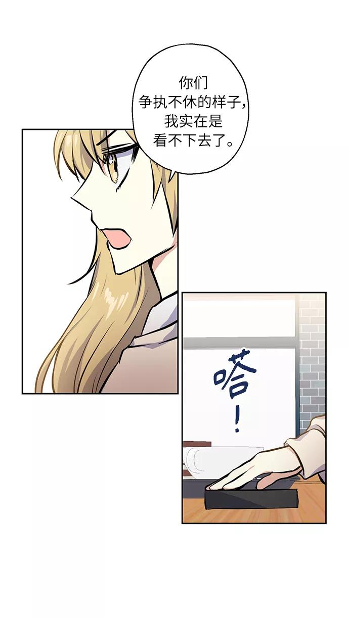《请你配合我！》[第18话] 约会是两个人的事 第51页