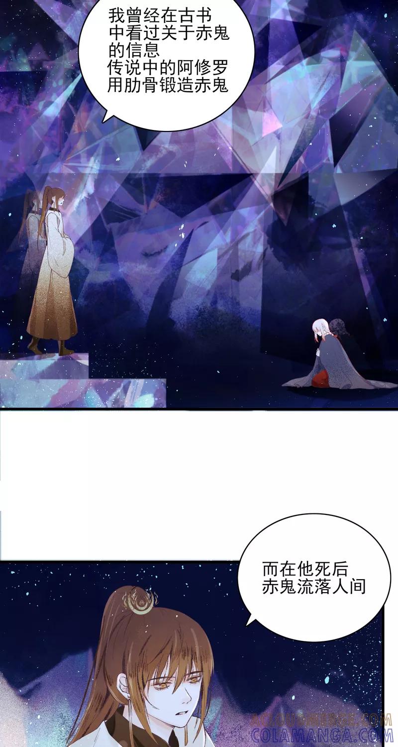 《狩鹤》[第17话] 血的回忆 第9页