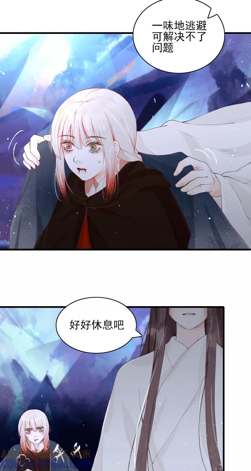 《狩鹤》[第17话] 血的回忆 第5页