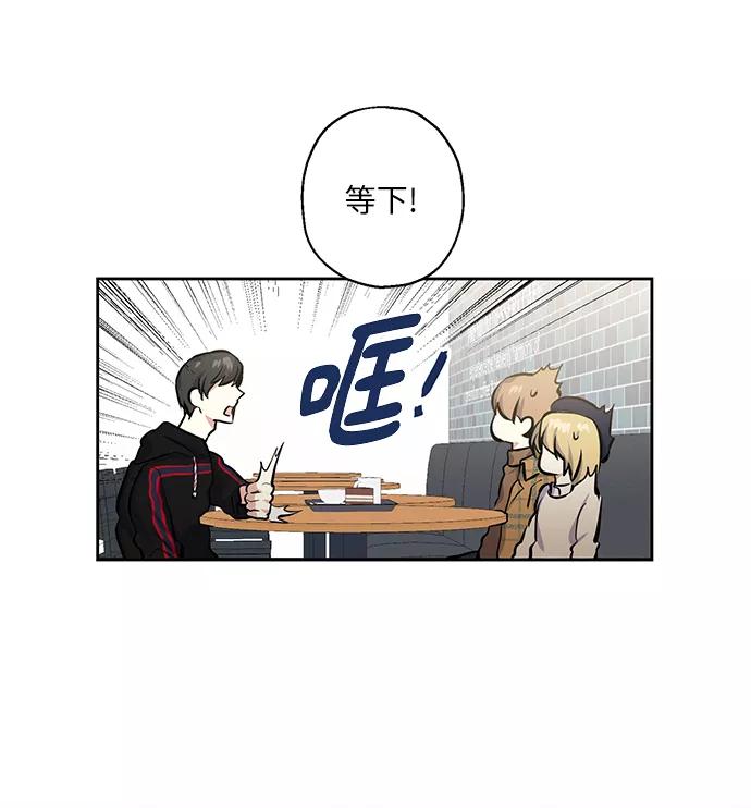 《请你配合我！》[第18话] 约会是两个人的事 第48页