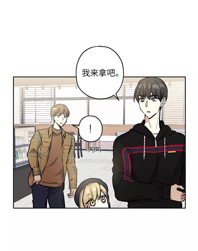 《请你配合我！》[第18话] 约会是两个人的事 第41页