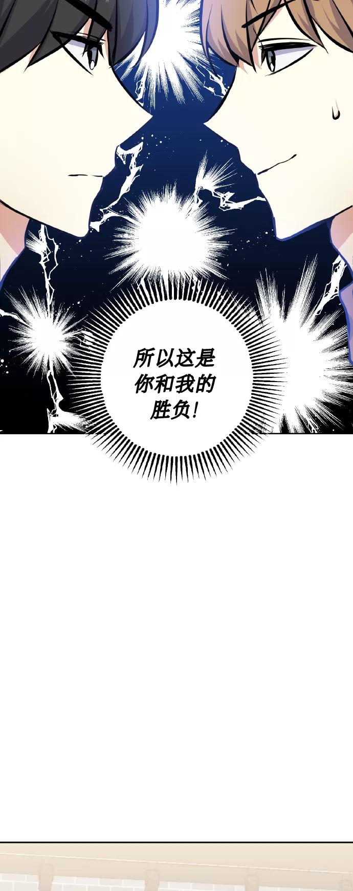 《请你配合我！》[第19话] 三人对质 第9页
