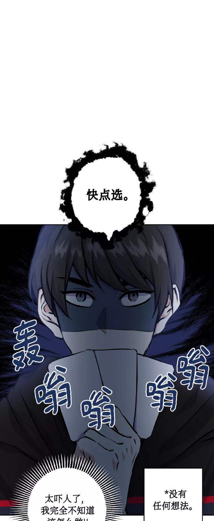 《请你配合我！》[第19话] 三人对质 第15页