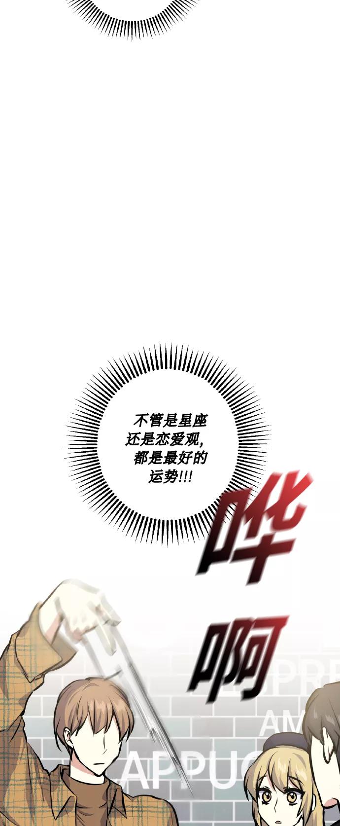 《请你配合我！》[第19话] 三人对质 第17页