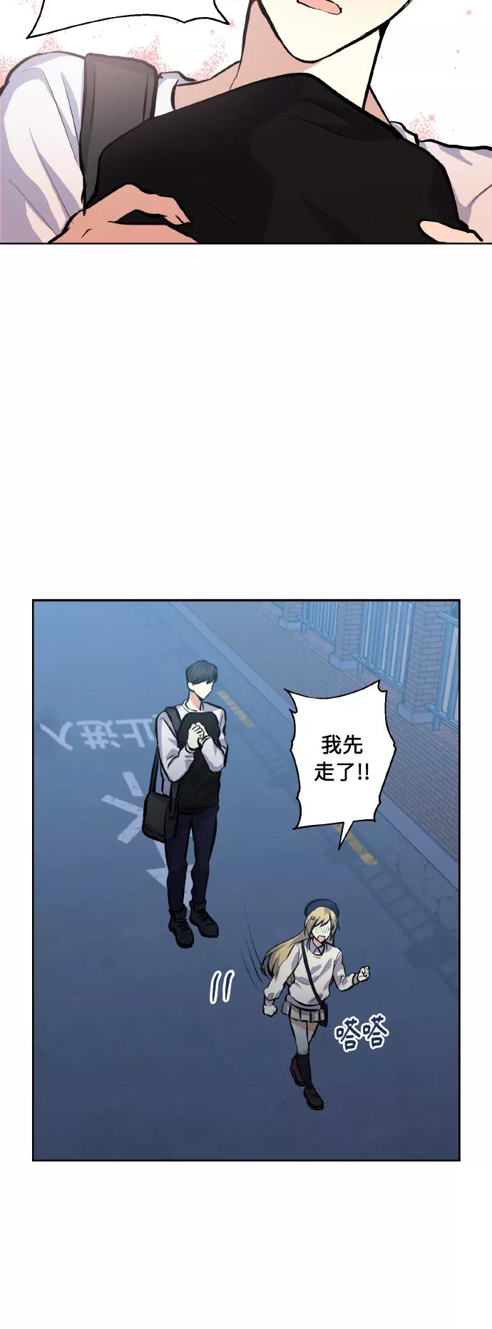 《请你配合我！》[第19话] 三人对质 第45页