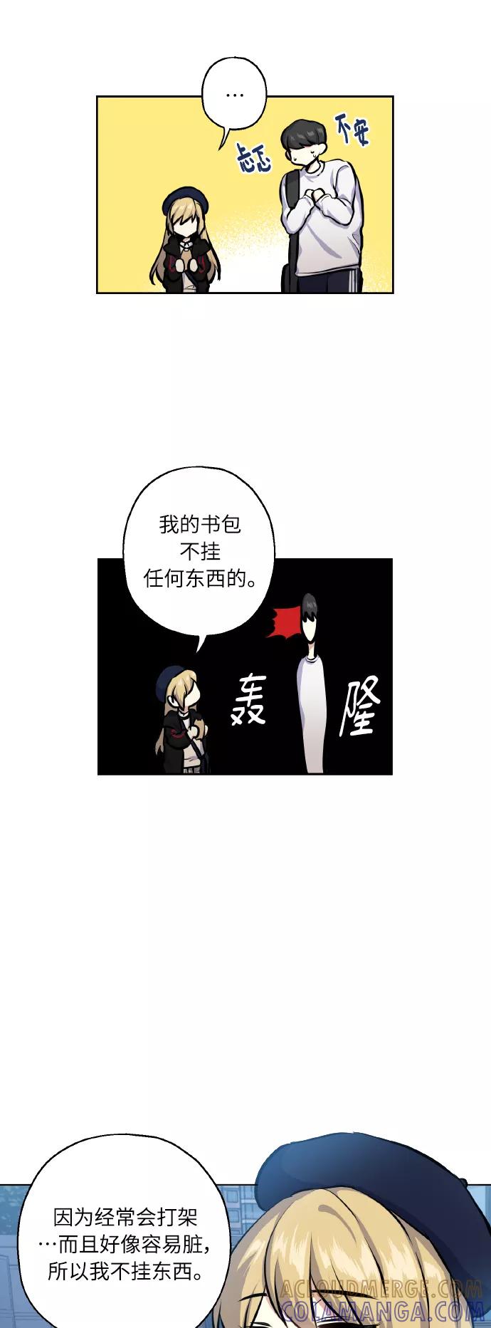 《请你配合我！》[第19话] 三人对质 第40页