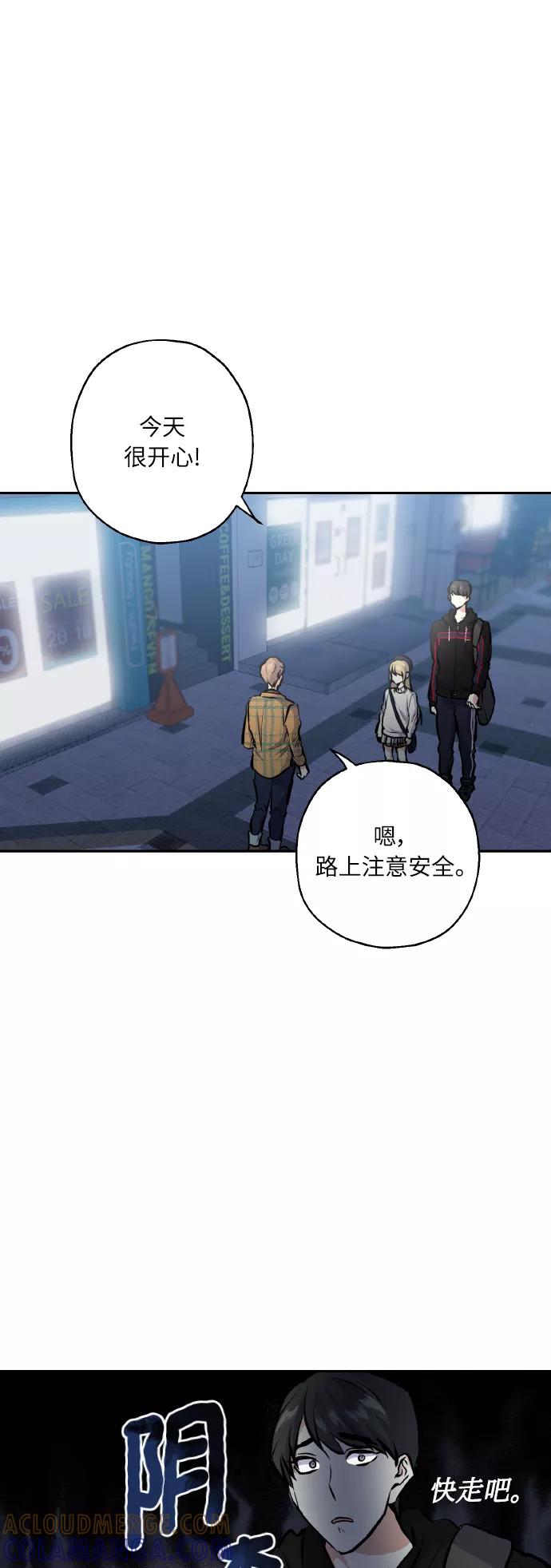 《请你配合我！》[第19话] 三人对质 第22页