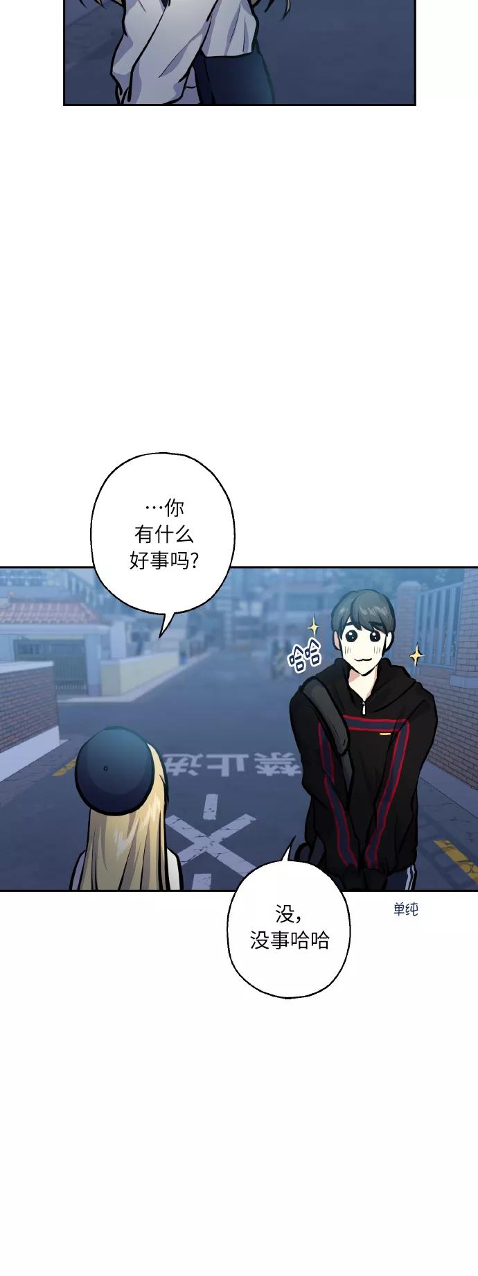 《请你配合我！》[第19话] 三人对质 第29页