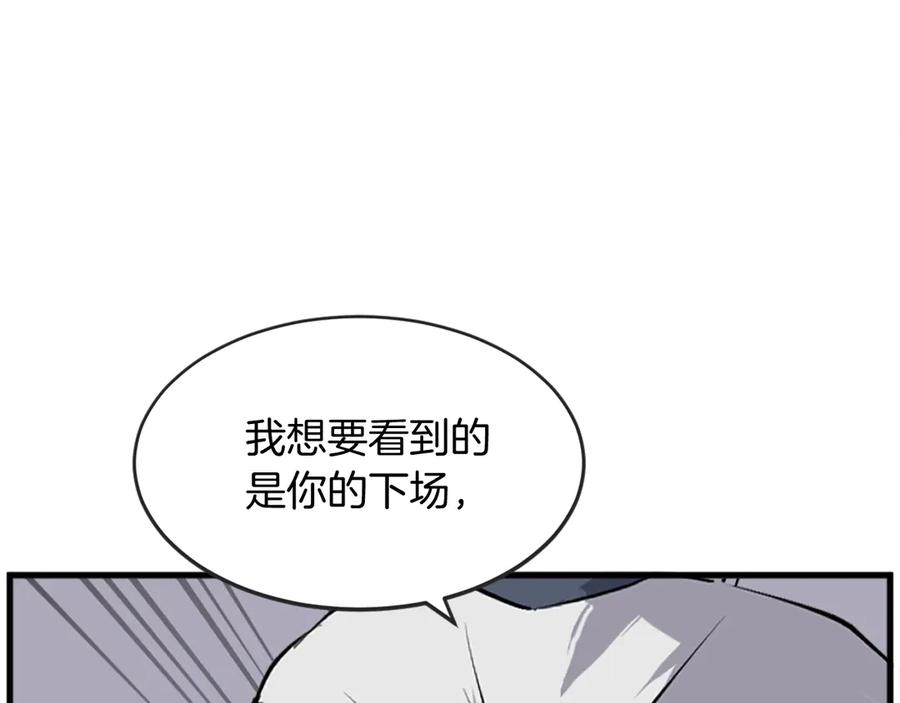 《重生不死尊》第196话 刻骨铭心的痛苦 第112页