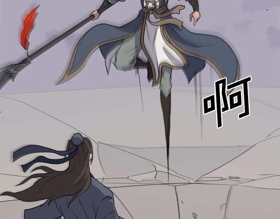 《重生不死尊》第196话 刻骨铭心的痛苦 第110页