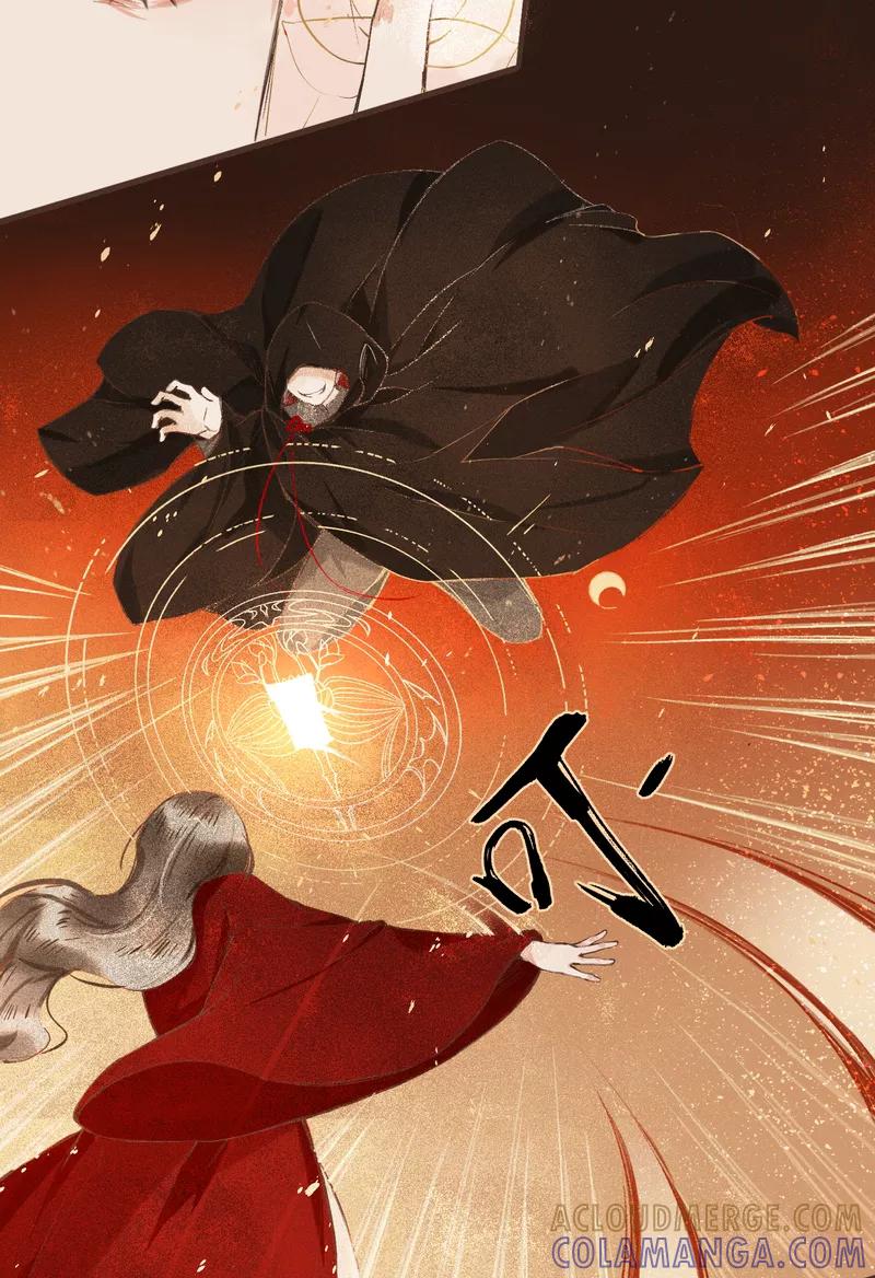 《狩鹤》[第1话] 故事的开始 第27页