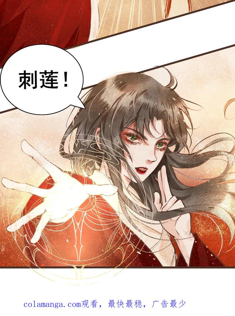 《狩鹤》[第1话] 故事的开始 第28页