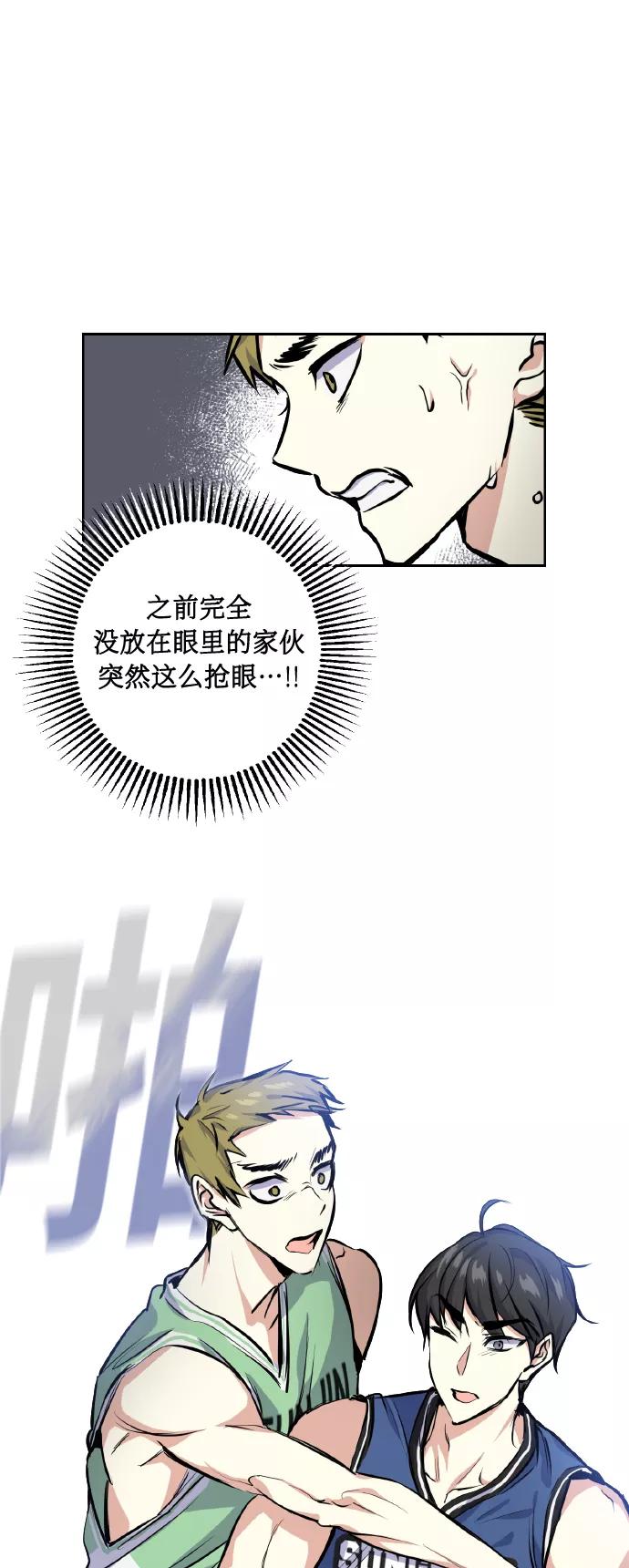 《请你配合我！》[第20话] 应援 第32页