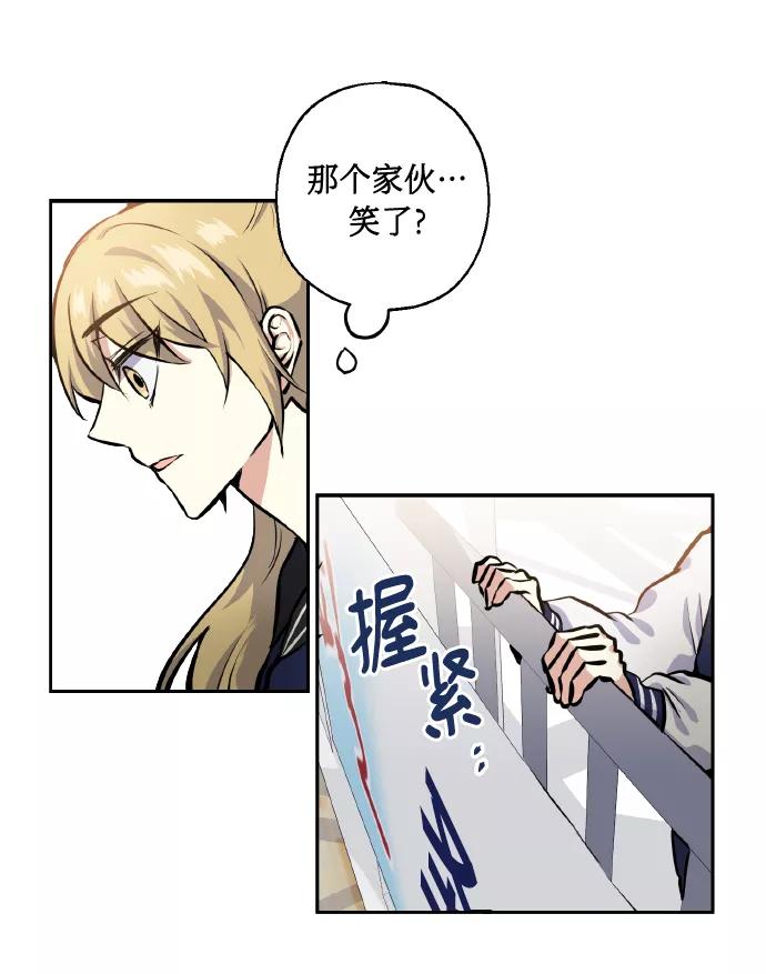 《请你配合我！》[第20话] 应援 第47页