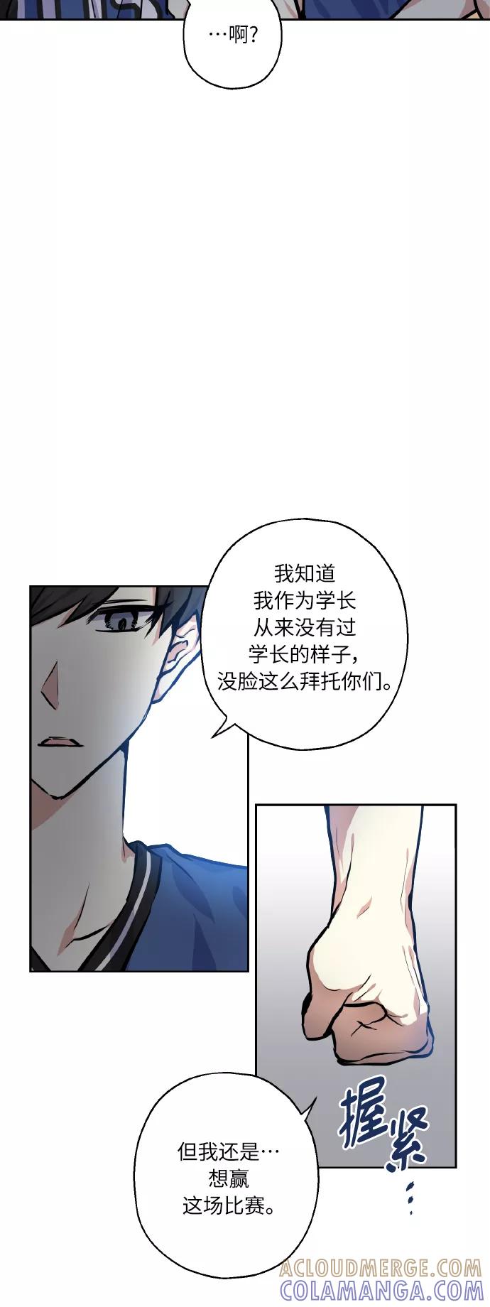 《请你配合我！》[第21话] 变化 第10页