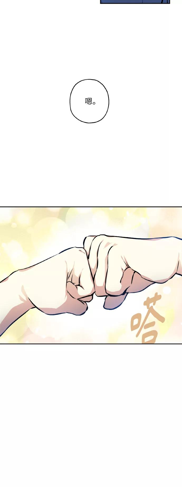 《请你配合我！》[第21话] 变化 第14页