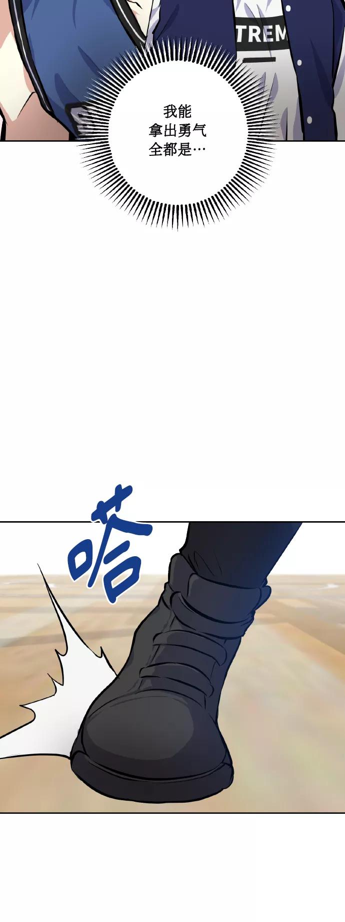 《请你配合我！》[第21话] 变化 第21页