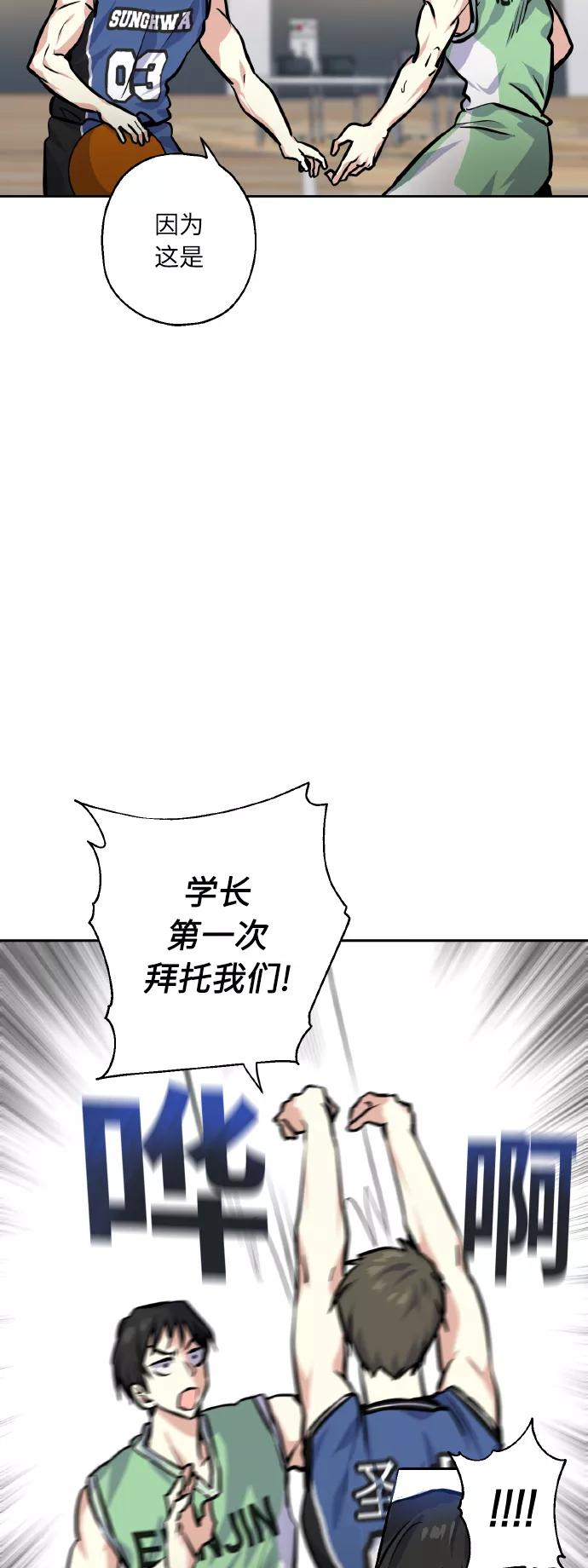 《请你配合我！》[第21话] 变化 第18页