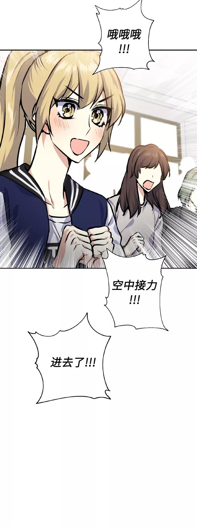 《请你配合我！》[第21话] 变化 第24页