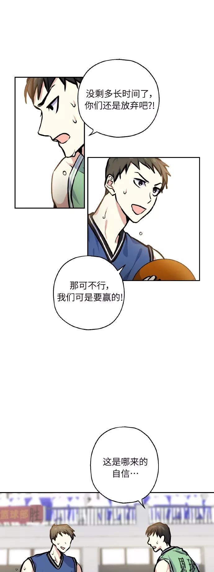 《请你配合我！》[第21话] 变化 第17页