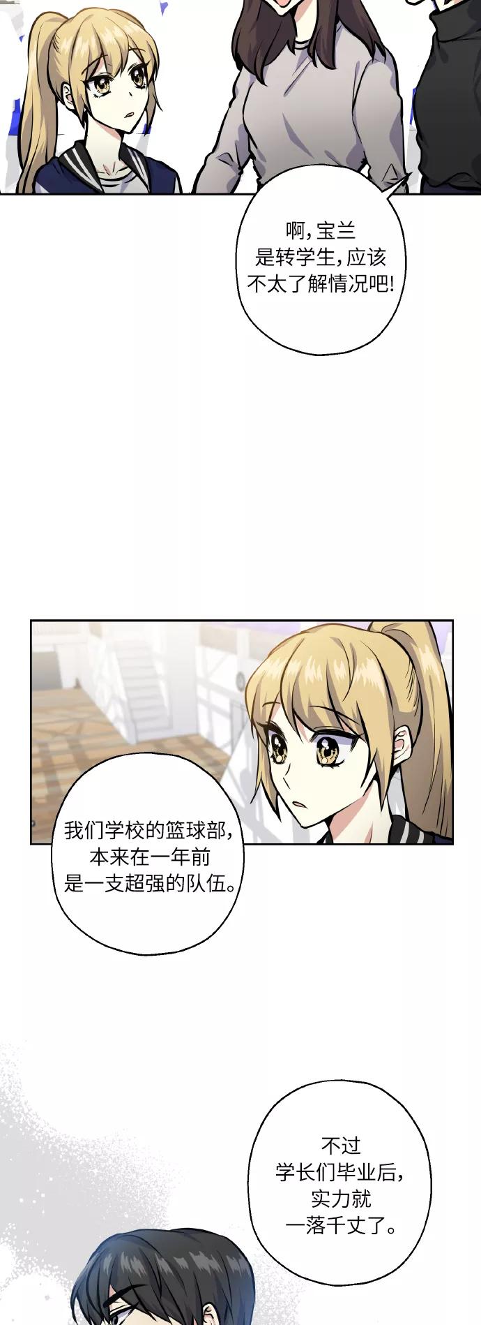 《请你配合我！》[第21话] 变化 第5页