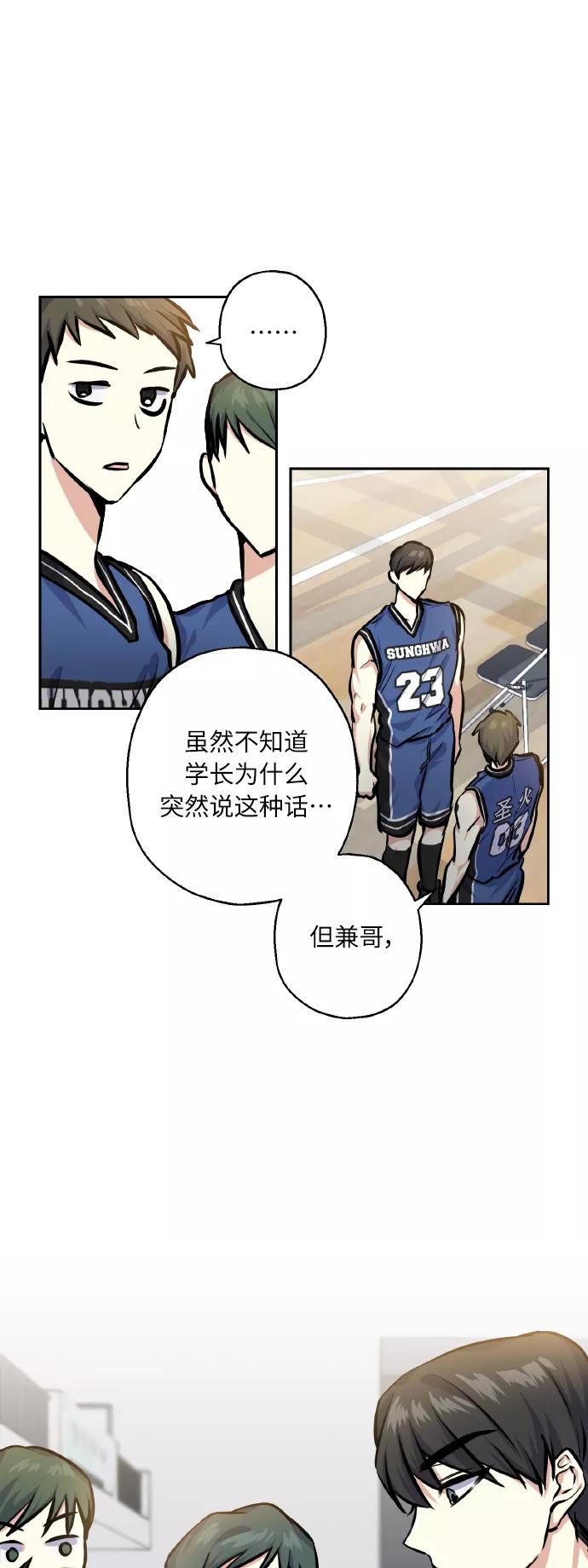《请你配合我！》[第21话] 变化 第12页