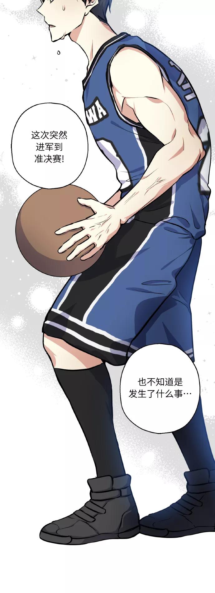 《请你配合我！》[第21话] 变化 第6页