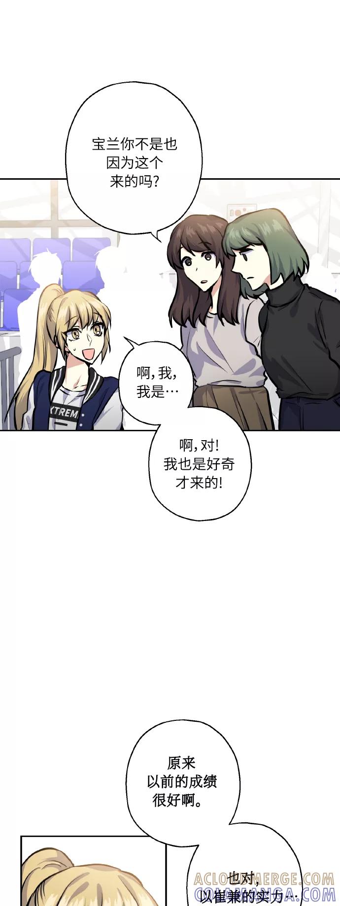 《请你配合我！》[第21话] 变化 第7页