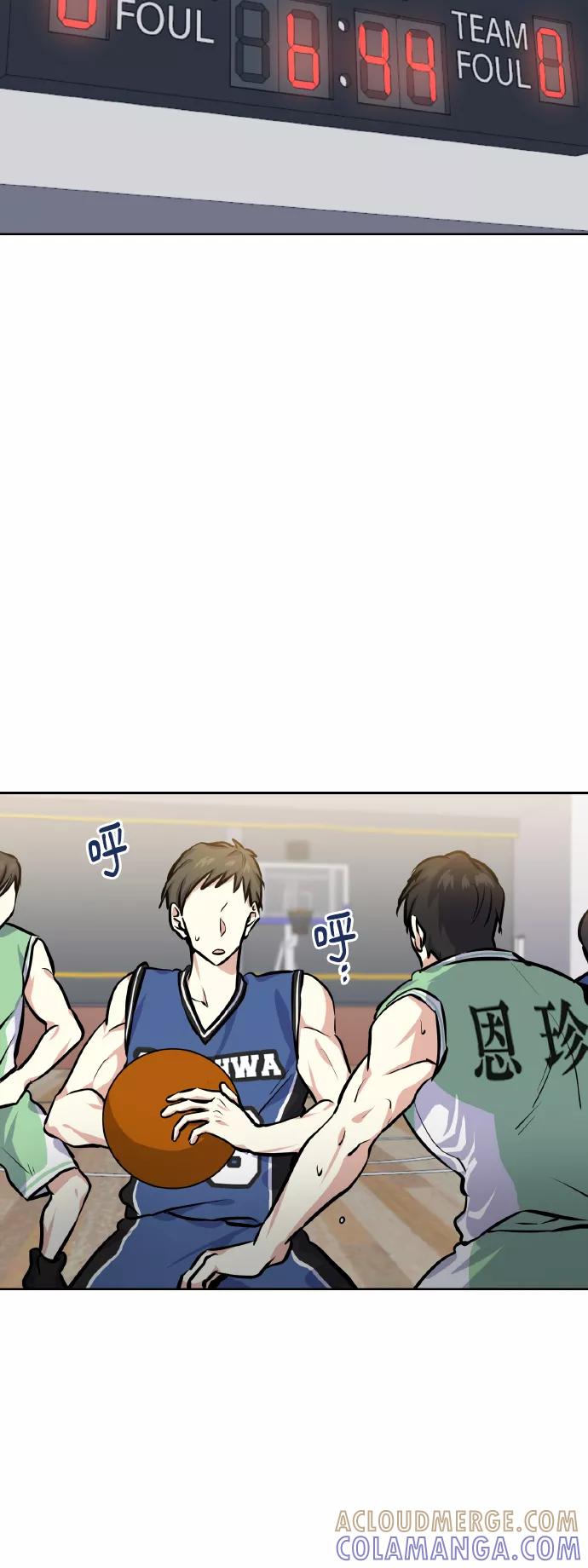 《请你配合我！》[第21话] 变化 第16页
