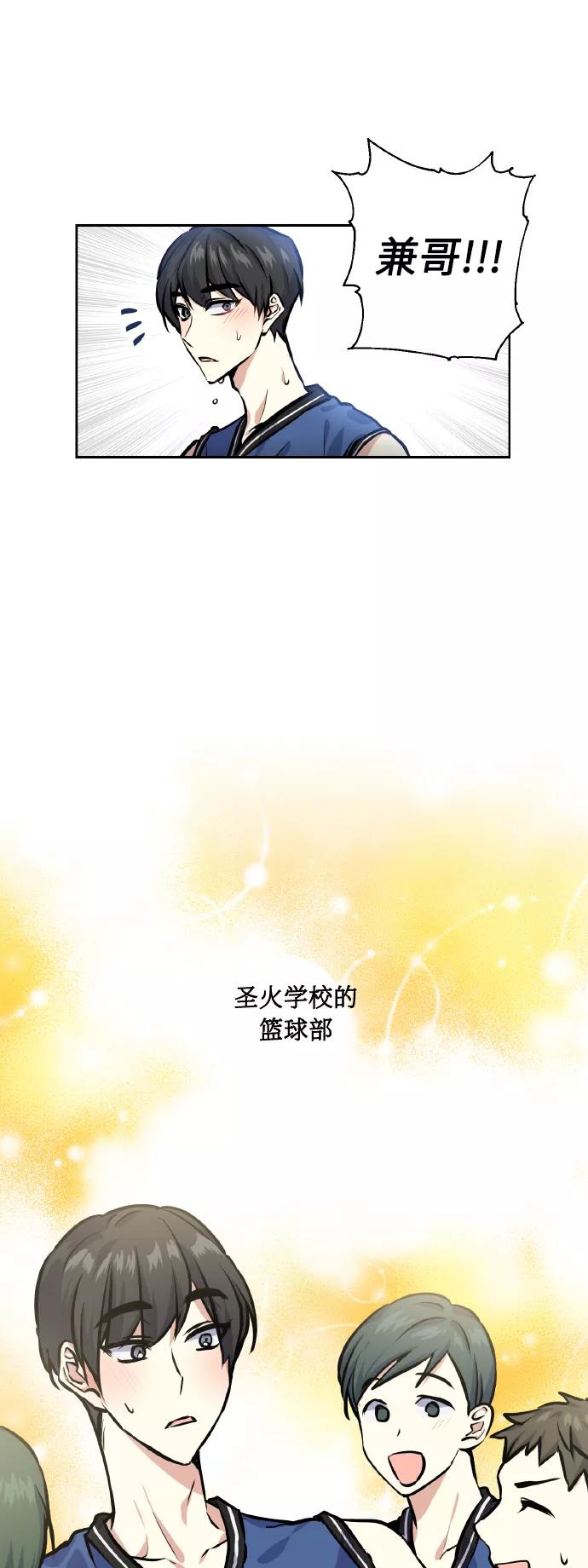 《请你配合我！》[第21话] 变化 第27页