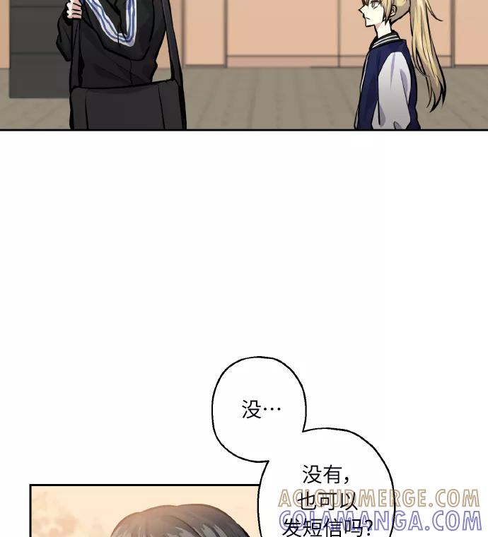 《请你配合我！》[第21话] 变化 第43页