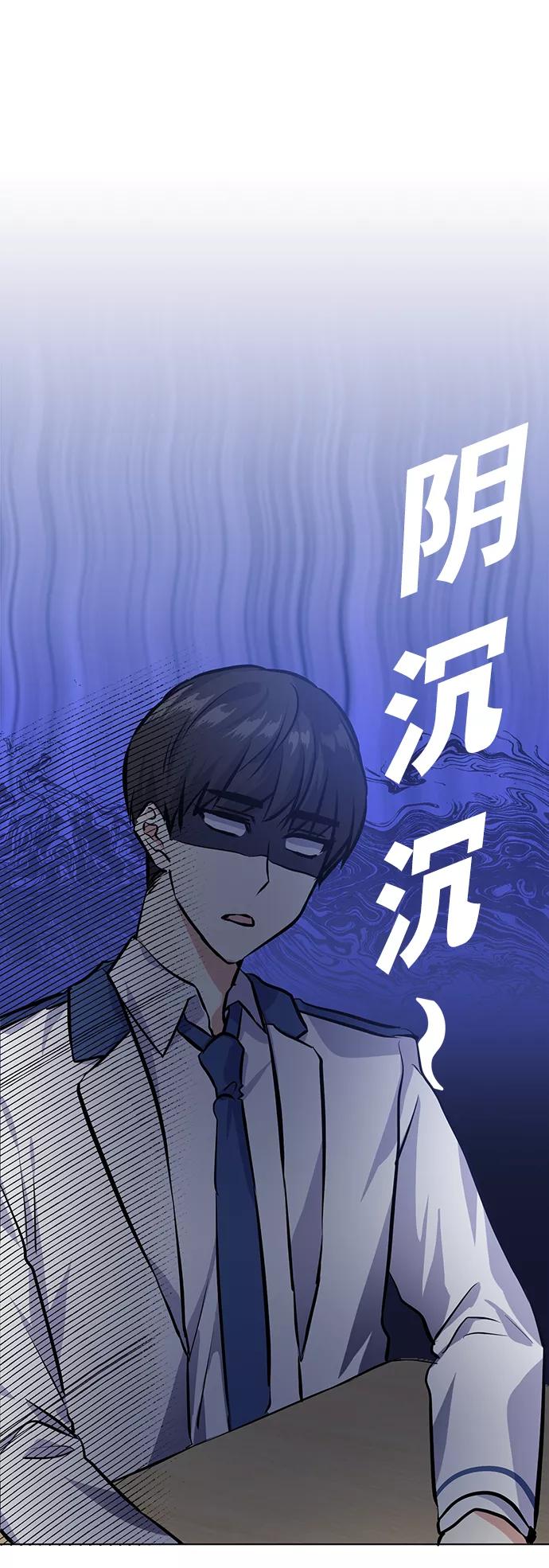 《请你配合我！》[第22话] 临时抱佛脚 第3页