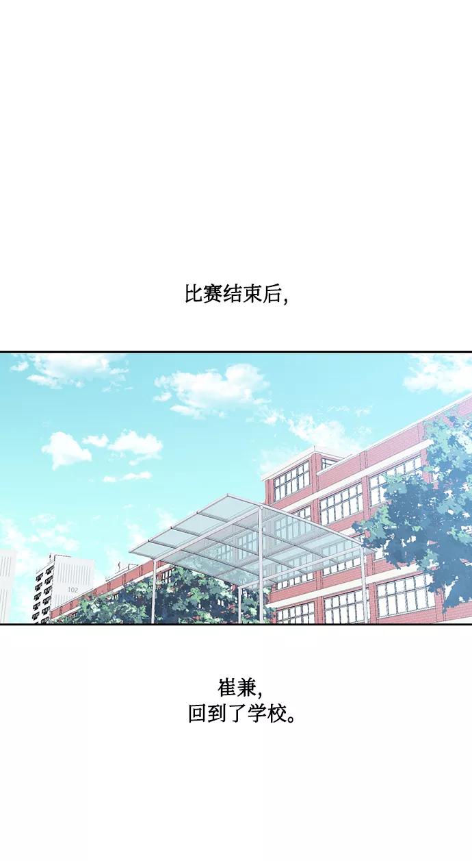 《请你配合我！》[第22话] 临时抱佛脚 第2页