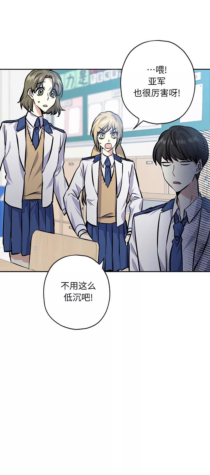 《请你配合我！》[第22话] 临时抱佛脚 第5页