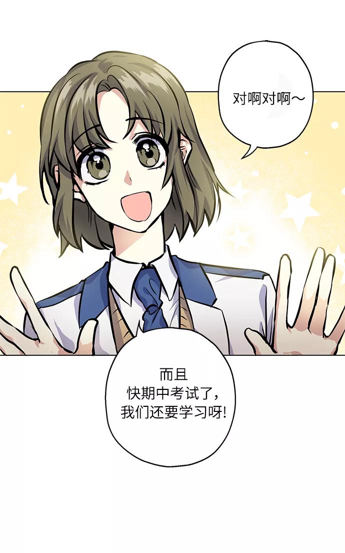 《请你配合我！》[第22话] 临时抱佛脚 第9页